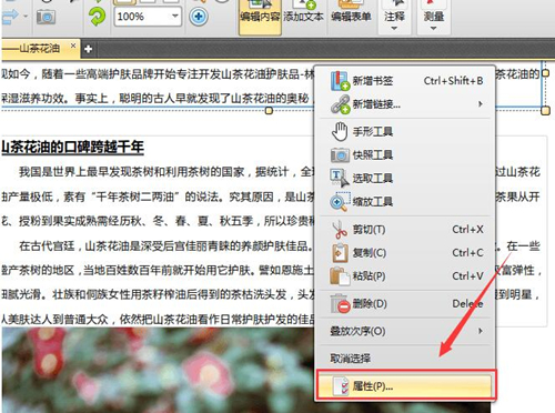 迅捷PDF編輯器2.1.5.4