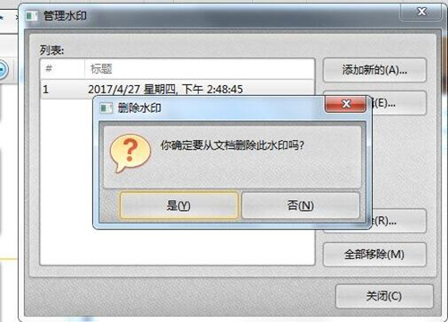 迅捷PDF編輯器2.1.5.4