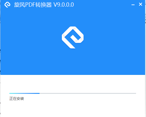 旋風(fēng)PDF轉(zhuǎn)換器