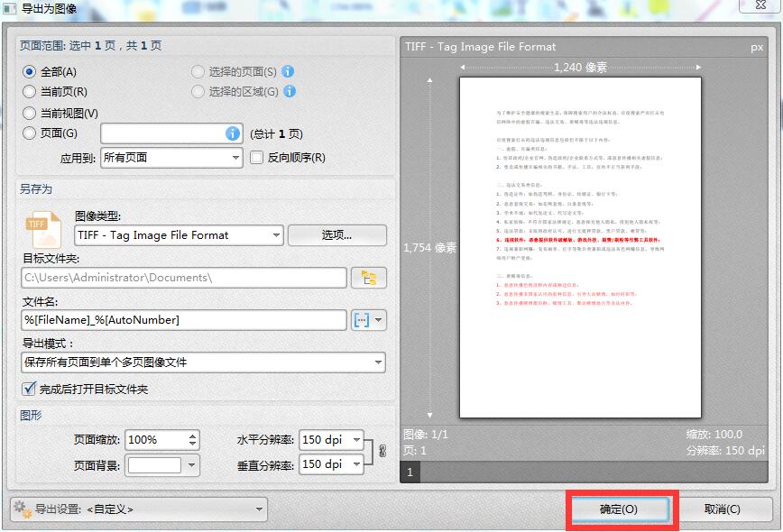 旋風(fēng)PDF編輯器