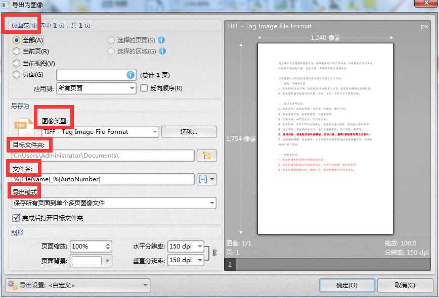 旋風(fēng)PDF編輯器