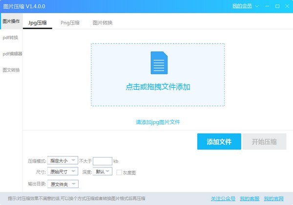 旋風文件壓縮