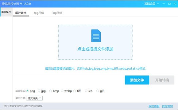 旋風文件壓縮