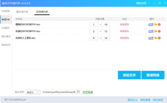 旋風(fēng)CAD編輯器