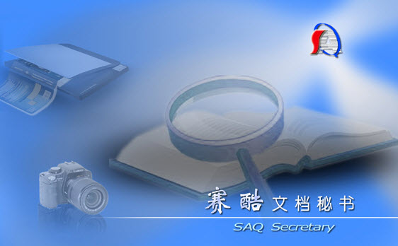 賽酷OCR網(wǎng)絡(luò)版識(shí)別軟件