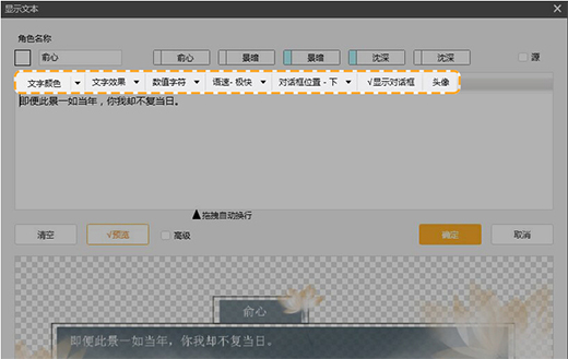 橙光文字游戲制作工具