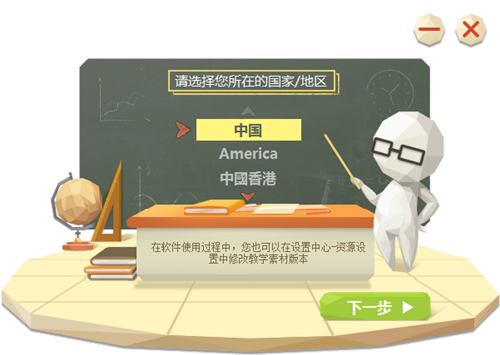 101教育PPT2.2.3