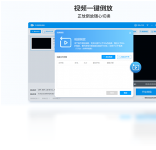 EV視頻轉(zhuǎn)換器1.1.7