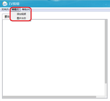 EV剪輯2.2.8