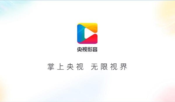央視影音4.6.6.9