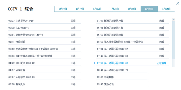 央視影音4.6.6.9