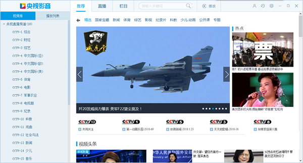 央視影音4.6.6.9