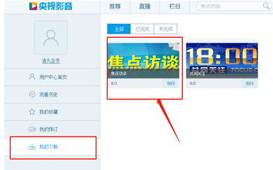 央視影音4.6.6.9