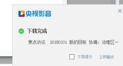 央視影音4.6.6.9