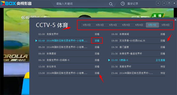 央視影音4.6.6.9