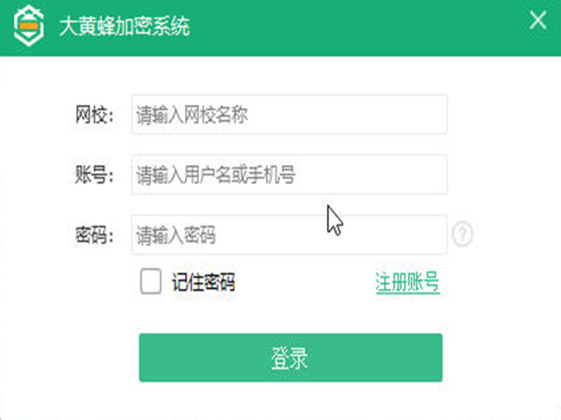 大黃蜂視頻加密系統(tǒng)