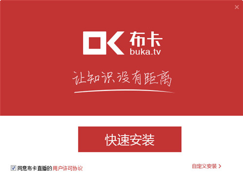 布卡直播軟件7.0.15