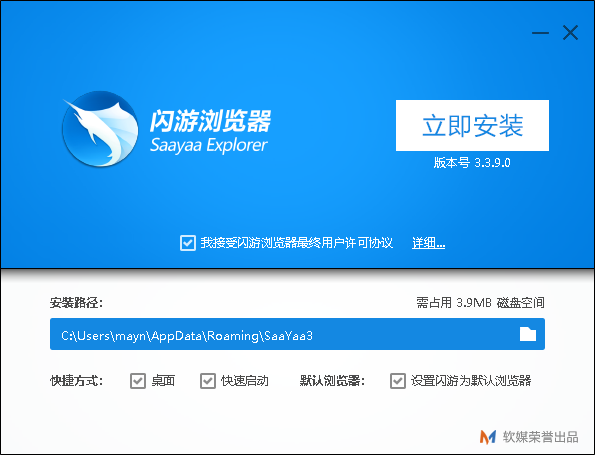 閃游瀏覽器