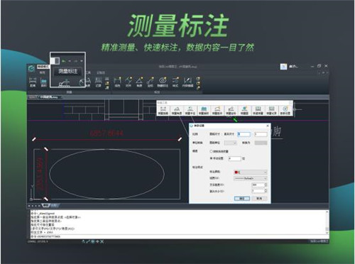 浩辰CAD看圖王電腦版