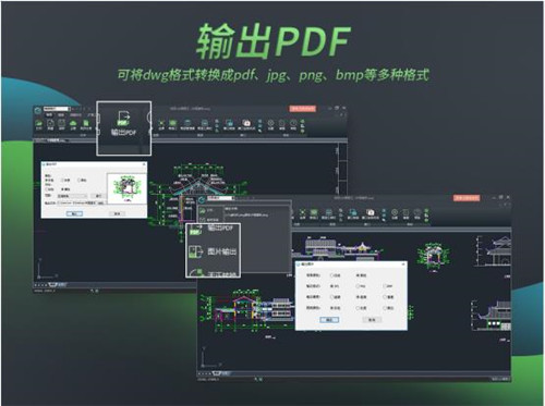 浩辰CAD看圖王電腦版