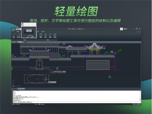 浩辰CAD看圖王電腦版