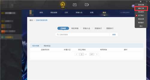 WeGame平臺