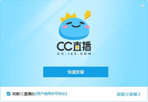 網(wǎng)易CC直播