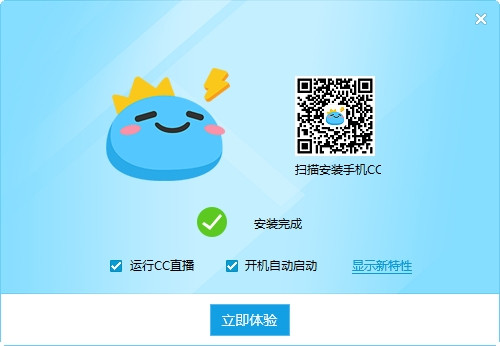 網(wǎng)易CC直播