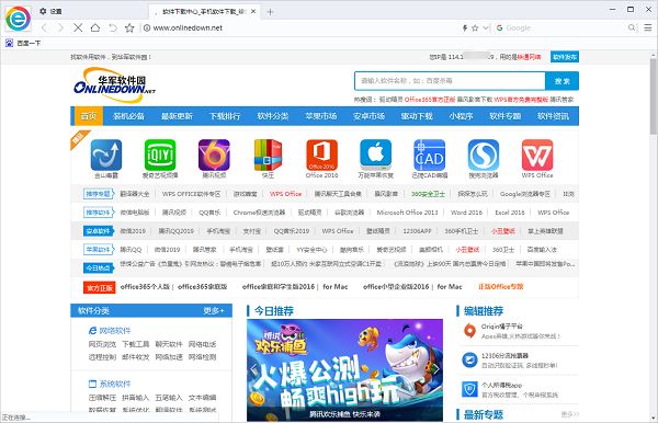 小智雙核瀏覽器軟件