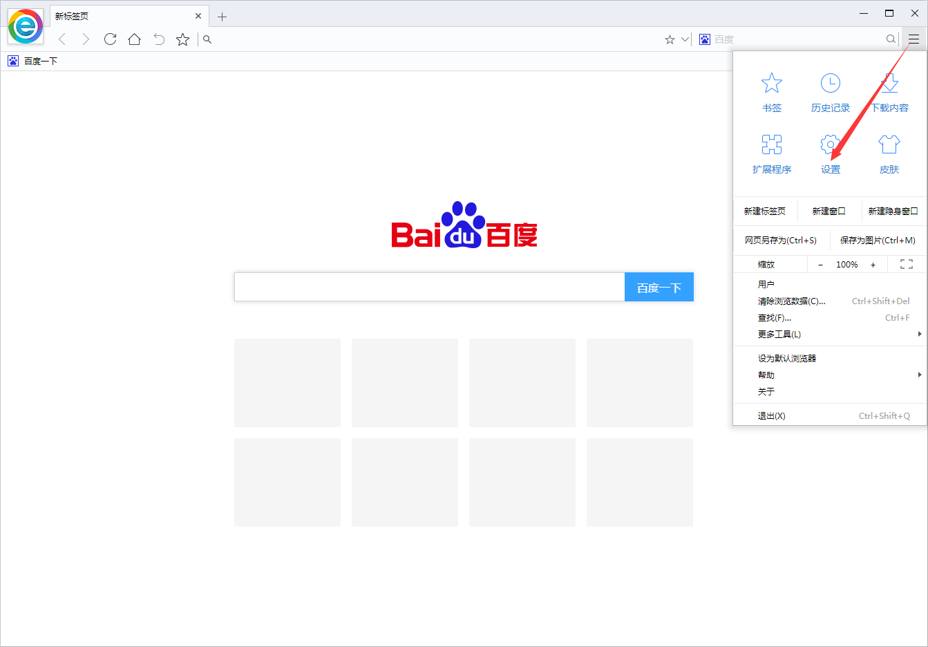 小智雙核瀏覽器軟件