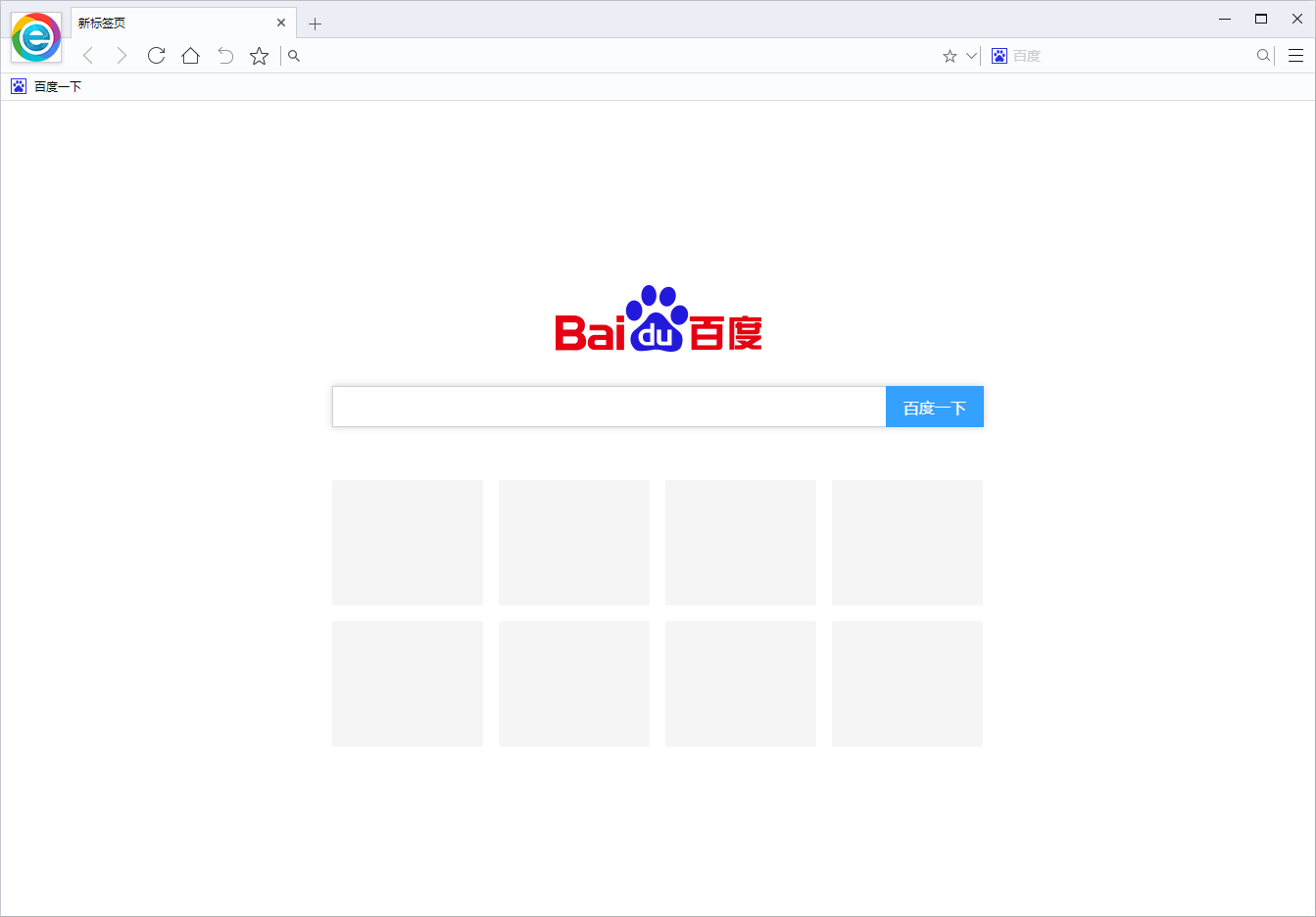 小智雙核瀏覽器軟件