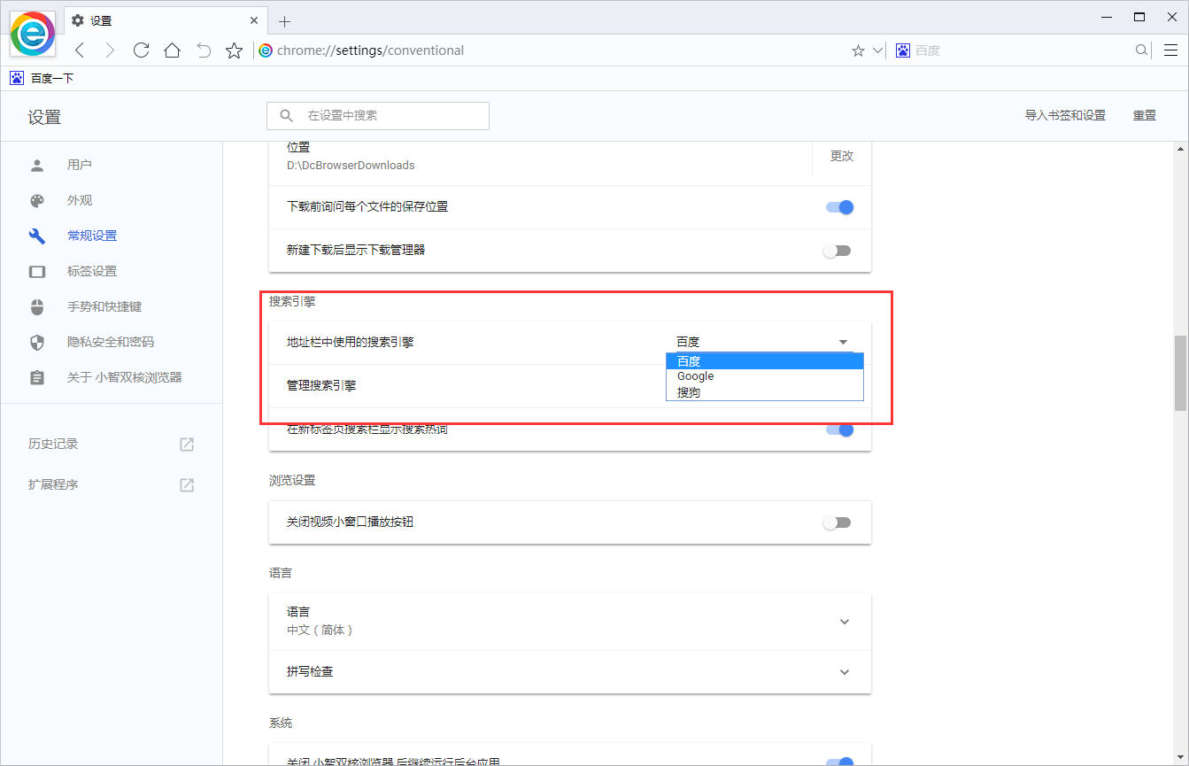 小智雙核瀏覽器軟件