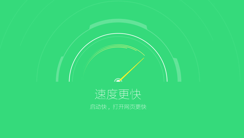飛象極速瀏覽器軟件