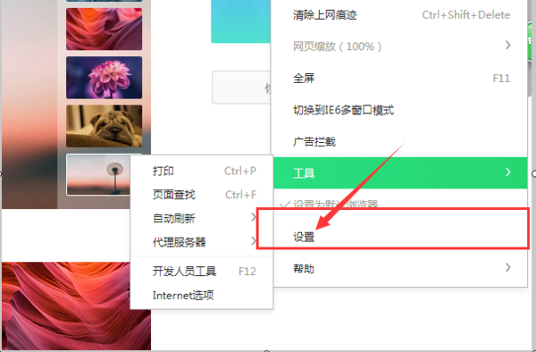 飛象極速瀏覽器軟件