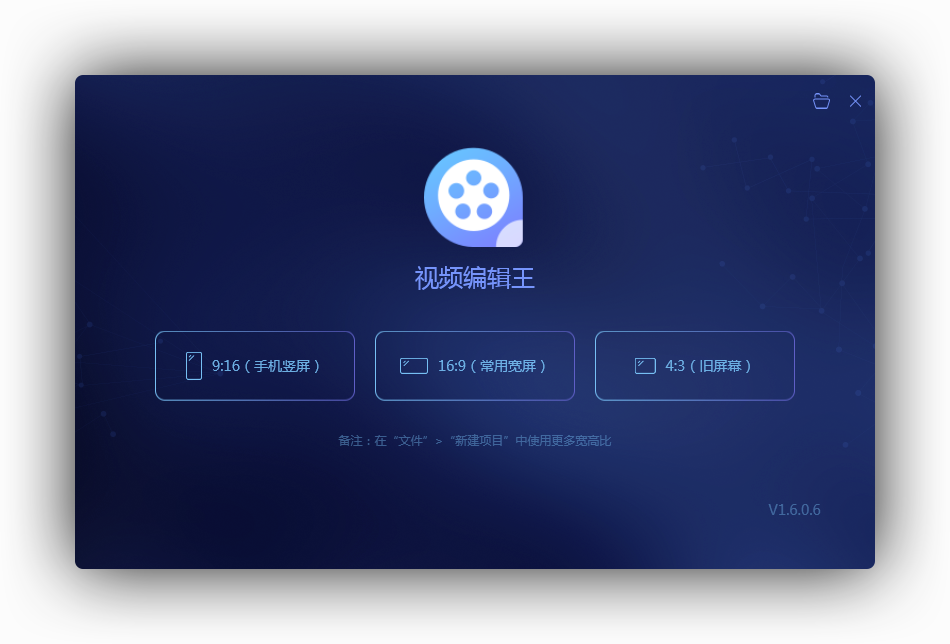 視頻編輯王軟件