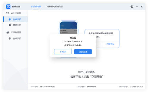 快投屏1.7.20