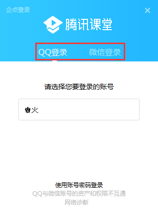 騰訊課堂學(xué)生版2.0.0.36