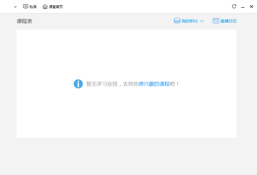 騰訊課堂學(xué)生版2.0.0.36