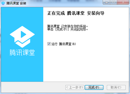 騰訊課堂學(xué)生版2.0.0.36