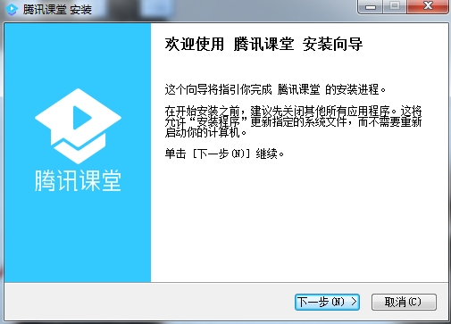 騰訊課堂學(xué)生版2.0.0.36