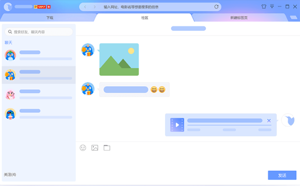 迅雷X下載器
