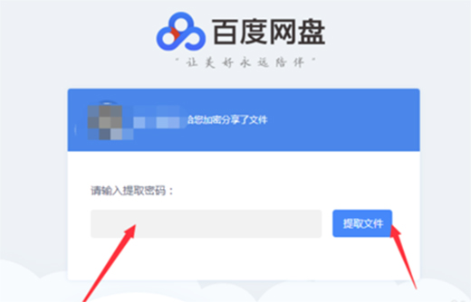 百度網盤7.0.6