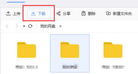 百度網盤7.0.6