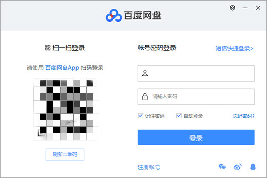 百度網盤7.0.6
