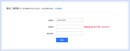 百度網盤7.0.6