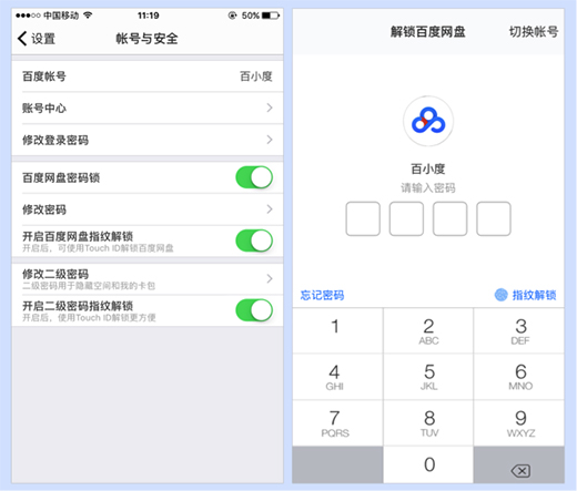 百度網盤7.0.6