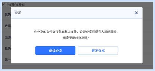 百度網盤7.0.6