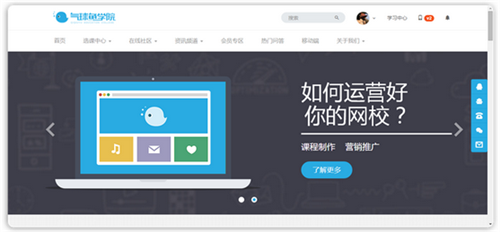 EduSoho開源網(wǎng)絡課堂