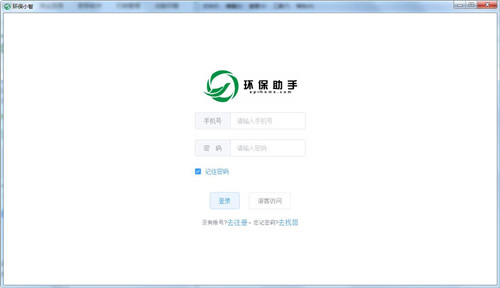 環(huán)保小智