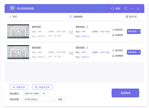爍光視頻轉(zhuǎn)換器